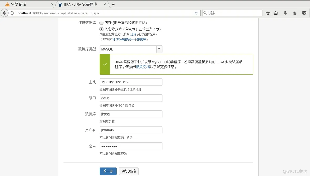 Jira 7.3.6 安装配置_Jira 7.3.6 安装配置_06